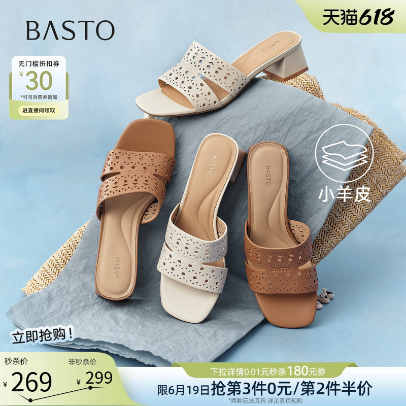 百思图2026夏季新款时尚粗跟一字拖舒适休闲外穿女凉拖鞋C6113BT6