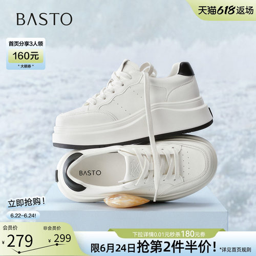 百思图夏季厚底增高女小白板鞋