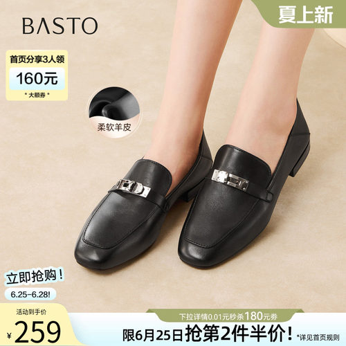 百思图春季新款羊皮乐福鞋女