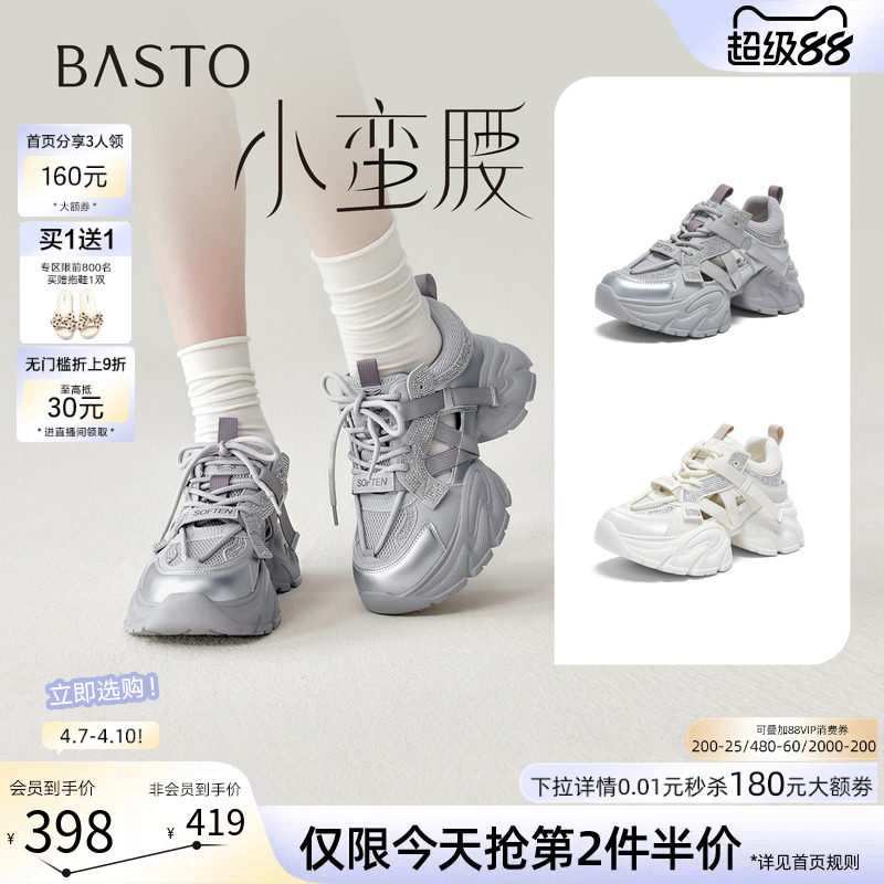 百思图26夏商场新款镂空透气老爹鞋厚底增高女运动休闲鞋G2811BM6