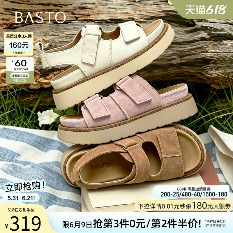 百思图26夏商场新款真皮厚底休闲运动凉鞋勃肯凉拖鞋女ZHT90BL6