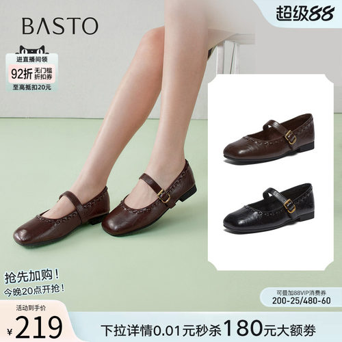 百思图2026夏新款玛丽珍女单鞋