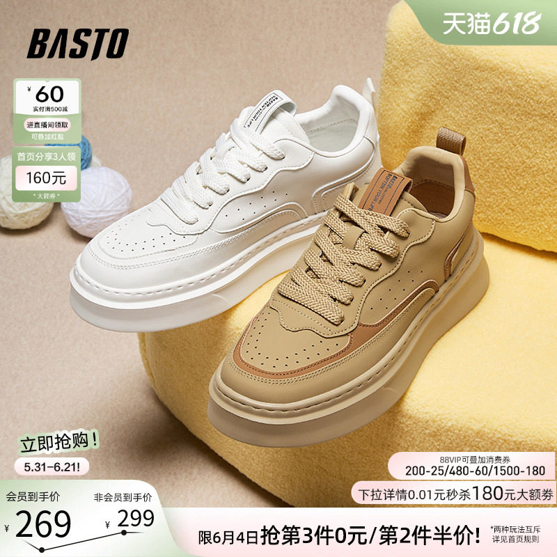 百思图春夏新款透气厚底增高运动板鞋小白鞋男休闲鞋F7853CM4