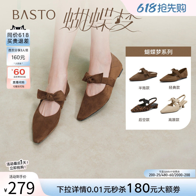 【蝴蝶梦】百思图26夏新芭蕾玛丽珍鞋尖头粗跟女漂亮单鞋R6276AQ6