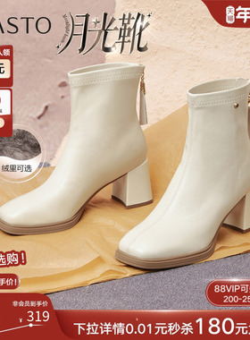 【月光靴】百思图25冬商场新款高跟白色短靴加绒法式瘦瘦小踝靴女