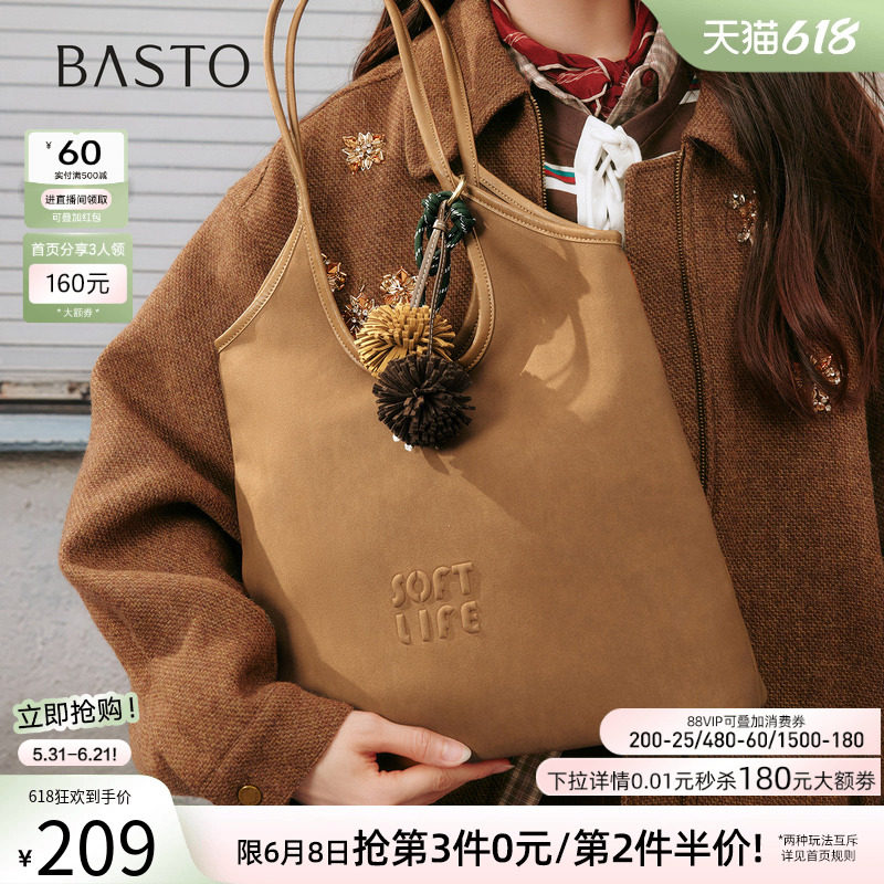 百思图春夏miu系时尚托特包通勤包包大容量单肩斜挎女包TY057DX5