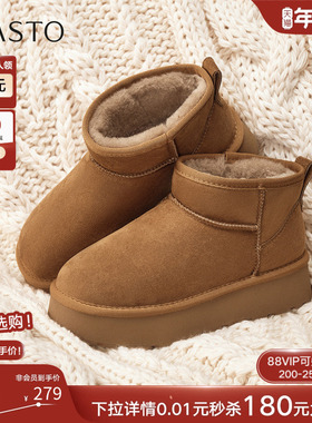 百思图2025冬季新款加绒厚底雪地靴棉鞋保暖毛毛女短靴L2081DD5