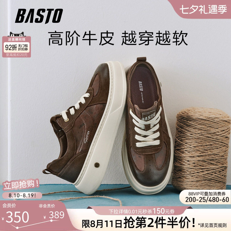 百思图2026秋季商场新款百搭板鞋厚底户外街头男休闲鞋V1562CM6