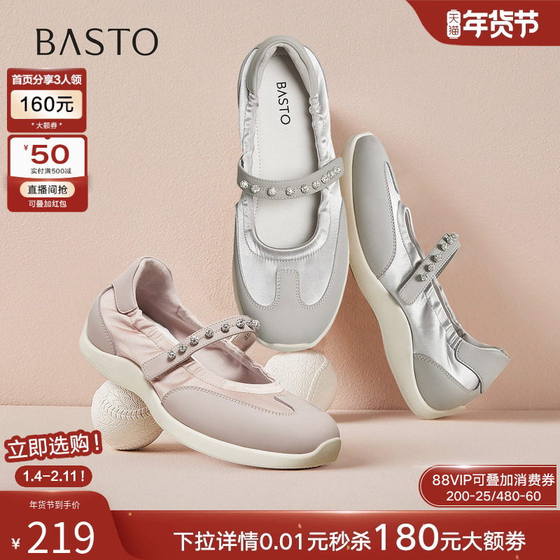 百思图2025秋季新款舒适运动风玛丽珍芭蕾单鞋德训鞋女UTH04CA5,女鞋,时尚芭蕾鞋,淘宝优惠券,粉丝福利购,淘宝优惠卷