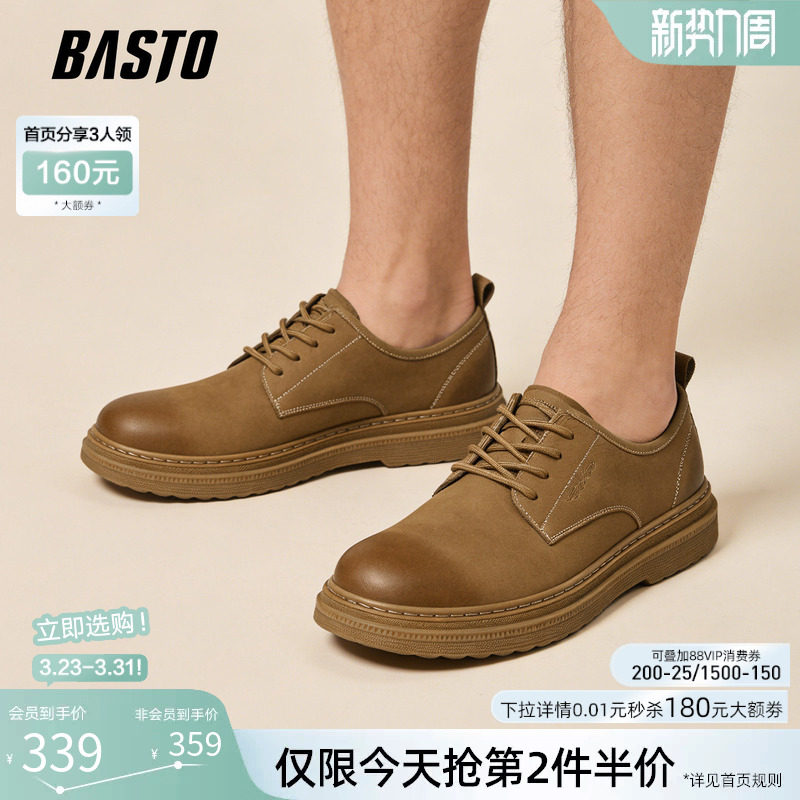 百思图2026春季新款工装鞋时尚潮流复古户外男休闲运动鞋W5255AM6