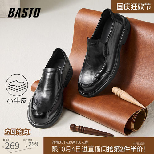 百思图一脚蹬男士乐福鞋