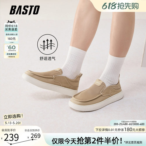 百思图一脚蹬透气男豆豆鞋
