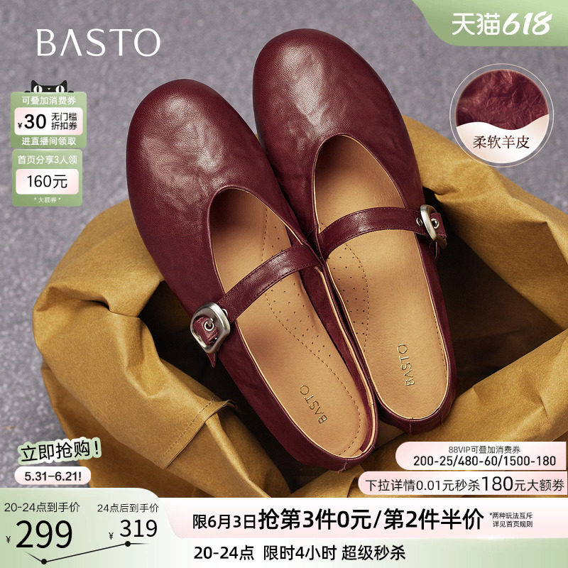 百思图26夏新款超软羊皮玛丽珍鞋红色平底浅口女芭蕾单鞋CX971CQ5