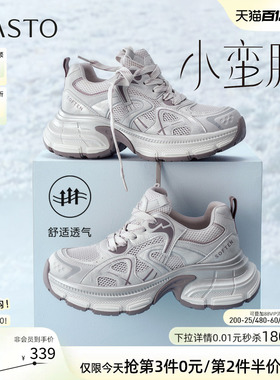 百思图2026夏季新款网面透气老爹鞋厚底增高运动女休闲鞋B8896BM6