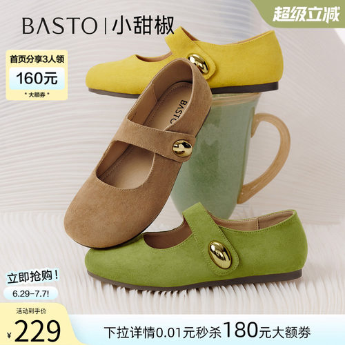 百思图春款女浅口平底勃肯鞋
