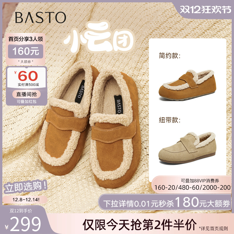 【小云团】百思图25冬新款勃肯鞋雪地靴加绒保暖女单鞋