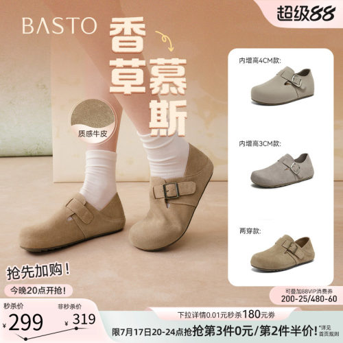百思图春季真皮魔术贴女勃肯鞋