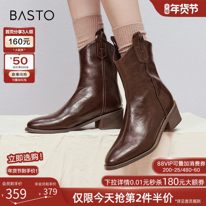 百思图冬商场新款复古加绒西部牛仔靴尖头骑士短靴女M5302DD4,女鞋,西部靴,淘宝优惠券,粉丝福利购,淘宝优惠卷