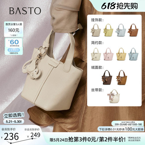 百思图新款水桶包斜挎