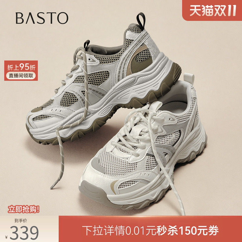 百思图2026秋季商场新款山系户外老爹鞋厚底增高女鞋鞋D3569CM6
