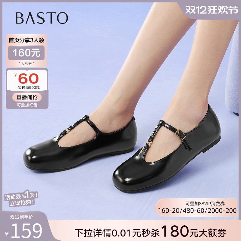 百思图2025秋季新款T字玛丽珍鞋时尚复古法式浅口女单鞋F3033CQ5