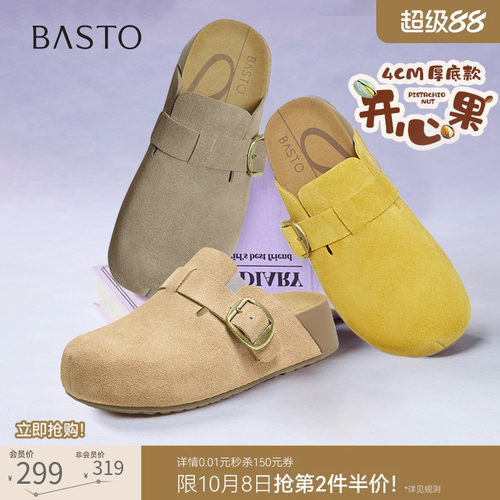 百思图春款包头厚底勃肯女凉拖