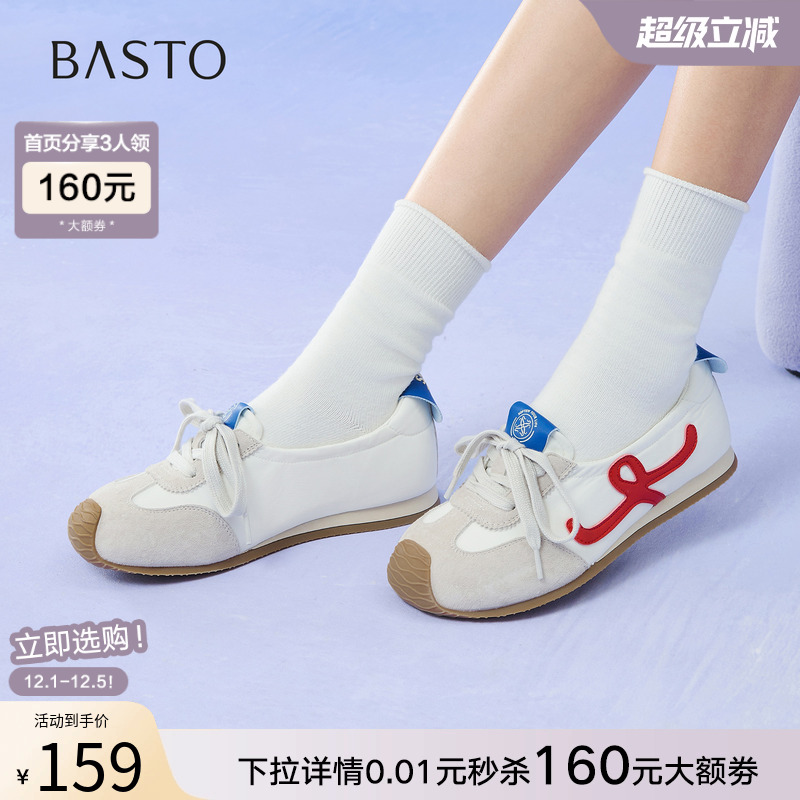 时尚潮流简约舒适