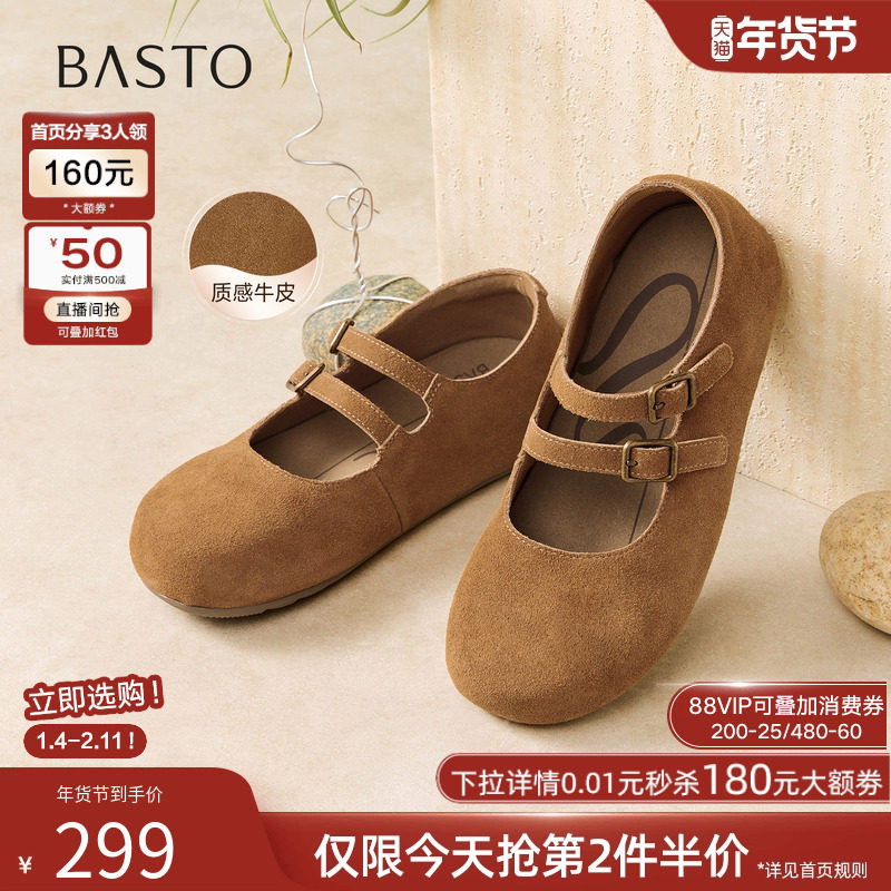 百思图2026春季新款真皮平底玛丽珍勃肯鞋懒人休闲女单鞋D3813AQ6,女鞋,勃肯鞋/软木鞋,淘宝优惠券,粉丝福利购,淘宝优惠卷