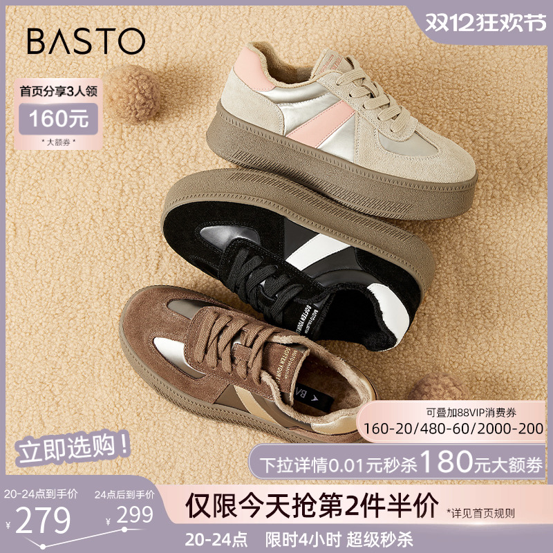 2023百思图休闲德训鞋