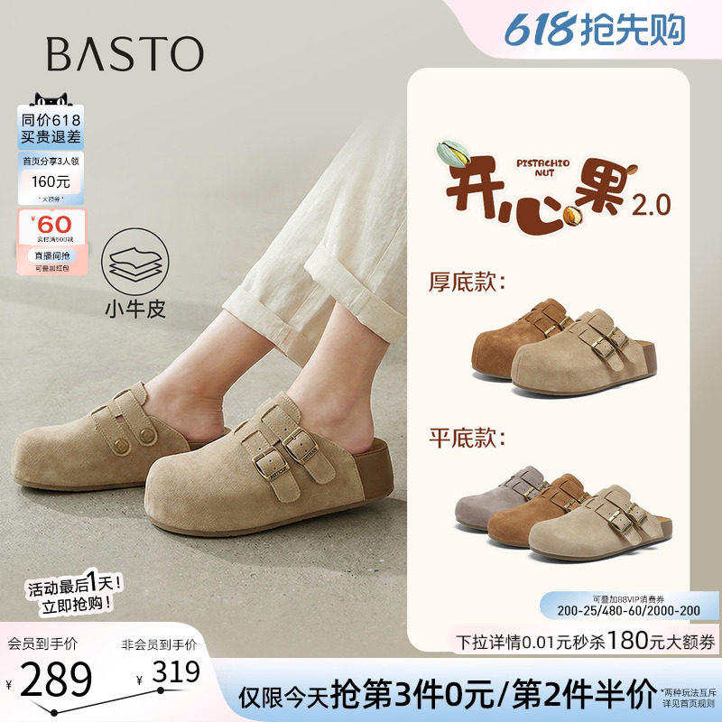 【开心果】百思图26夏新款真皮厚底勃肯鞋半拖休闲外穿女凉拖鞋