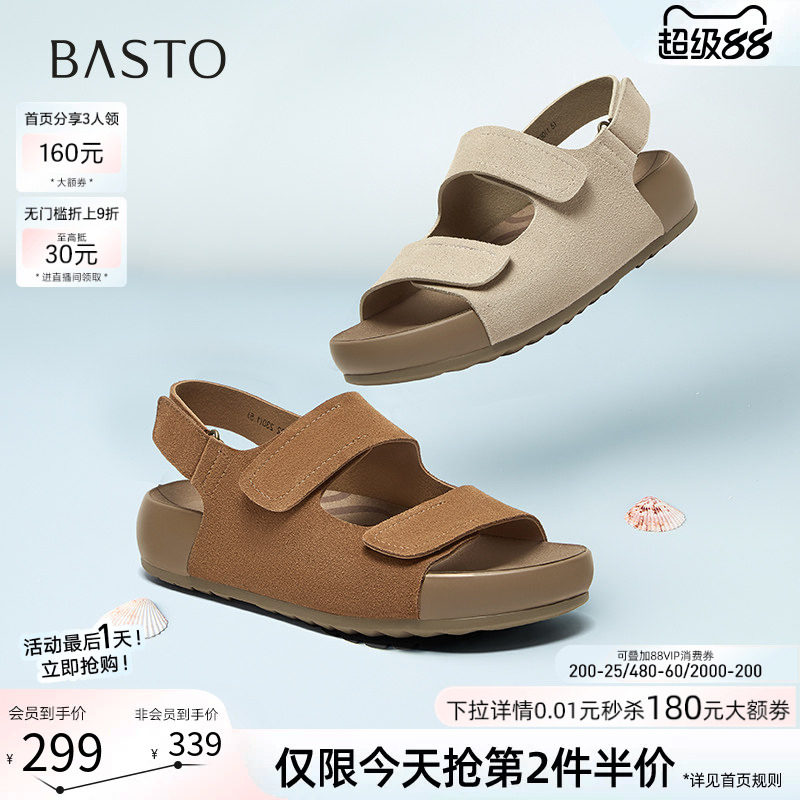 百思图夏季新款真皮休闲勃肯鞋运动凉鞋厚底女沙滩凉鞋D7732BL5