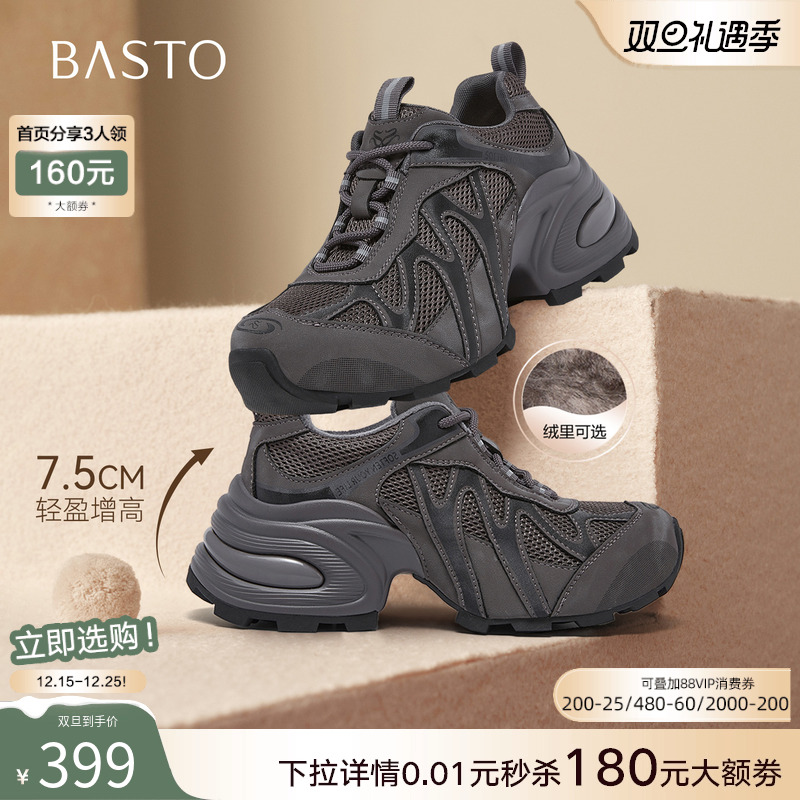 时尚潮流简约舒适