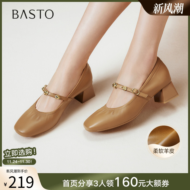 百思图2025秋季新款时尚通勤法式羊皮玛丽珍鞋浅口女单鞋C1638CQ5