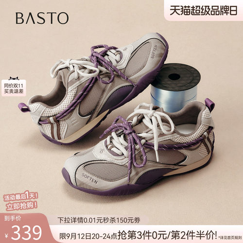 时尚潮流简约舒适