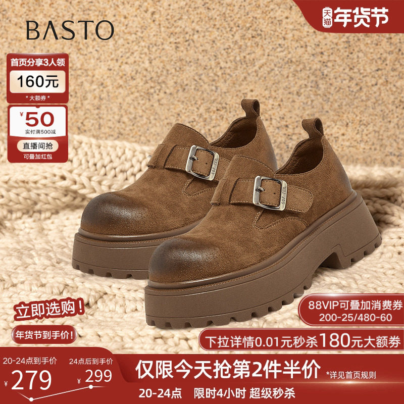 百思图2026春季新款厚底全包勃肯鞋复古粗跟女懒人单鞋D3727AM6,女鞋,勃肯鞋/软木鞋,淘宝优惠券,粉丝福利购,淘宝优惠卷