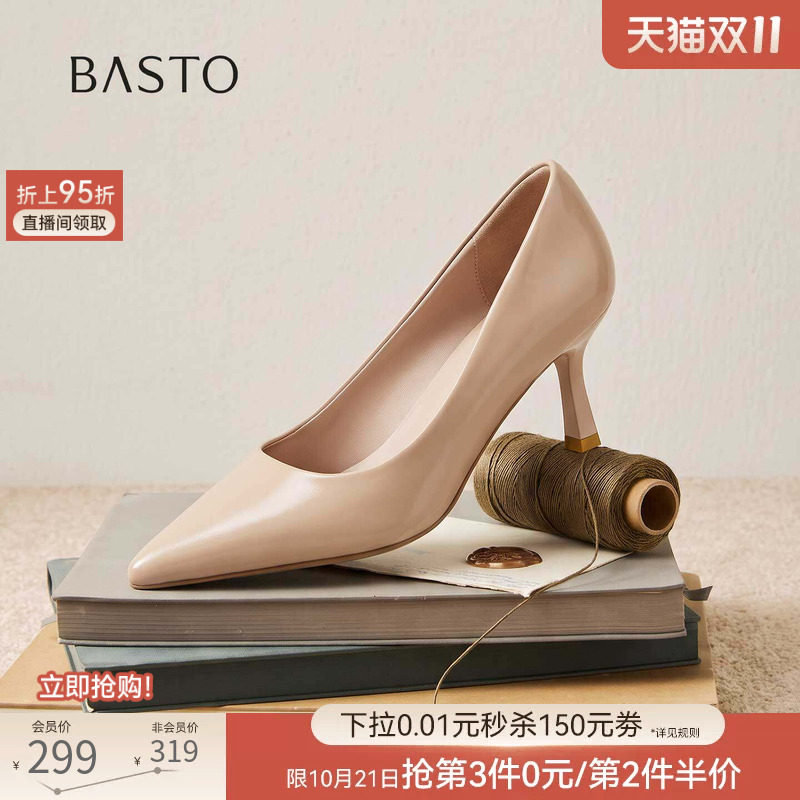 百思图2026秋季新款通勤尖头细跟高跟鞋一脚蹬女浅口单鞋CU007AQ7