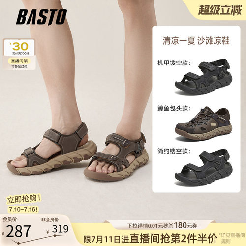 百思图夏季新款男士凉鞋