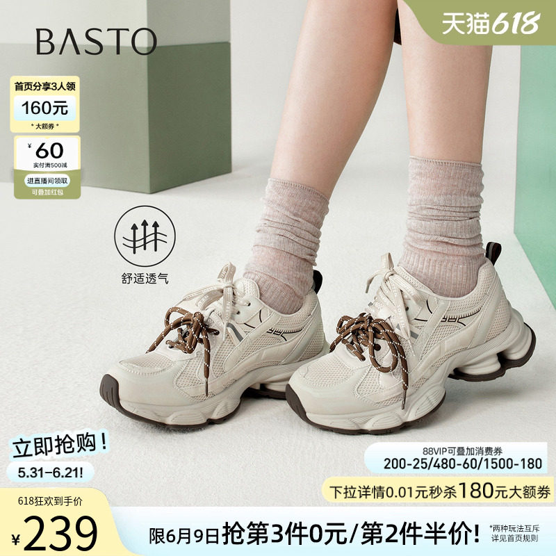 百思图2026春季商场新款网面透气厚底老爹鞋女运动休闲鞋G1015BM6