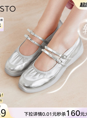 百思图银河梦境春秋商场新款银色玛丽珍厚底芭蕾鞋女单鞋UHA01AQ5