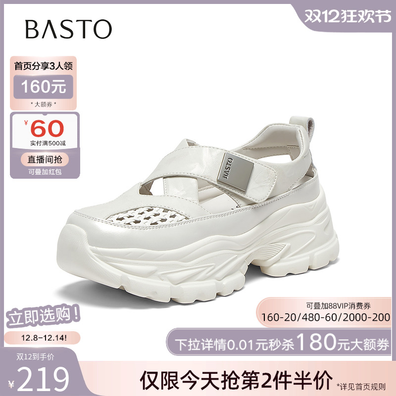 百思图2025夏新款透气魔术贴老爹运动凉鞋厚底后空女凉鞋D3597BH5