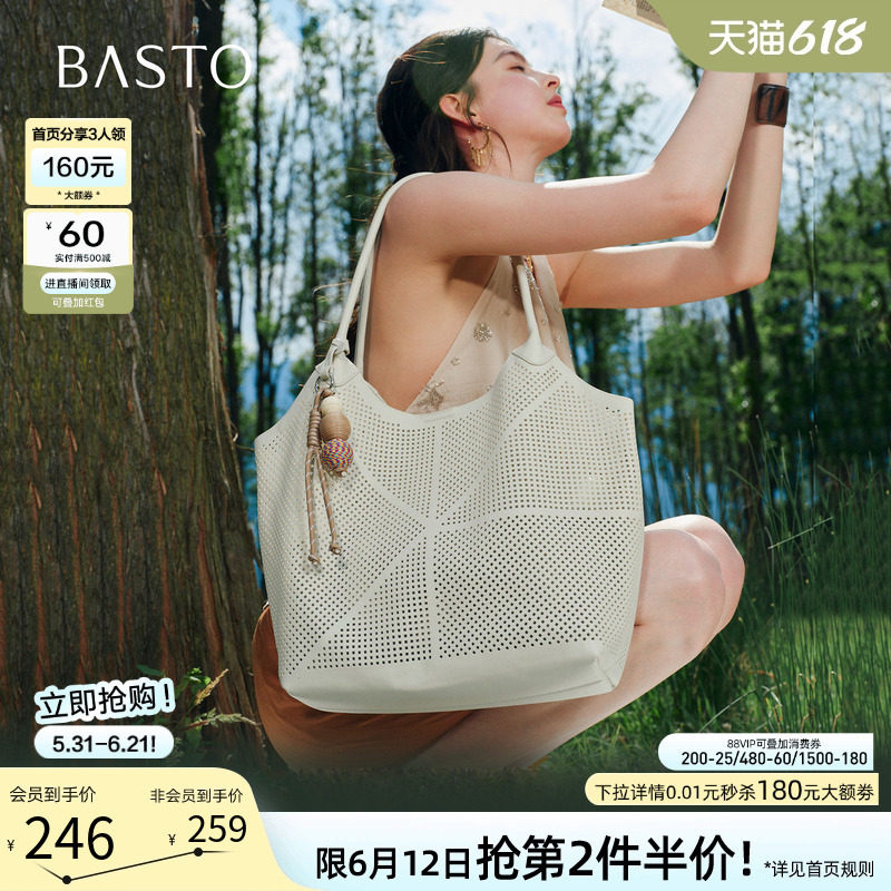 百思图26夏季新款镂空托特包时尚编织大容量单肩斜挎女包TY124BX6