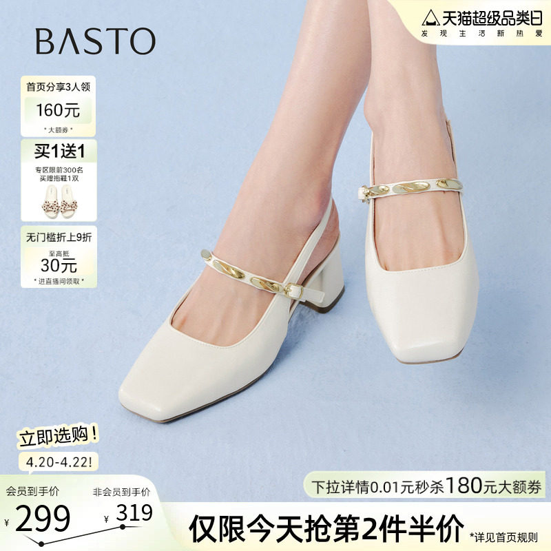 百思图2026夏季新款后空凉鞋高跟鞋通勤粗跟方头女凉鞋F5182BH6