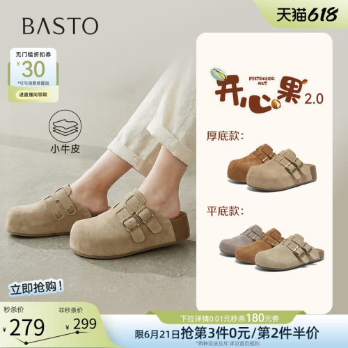百思图真皮厚底女勃肯半拖