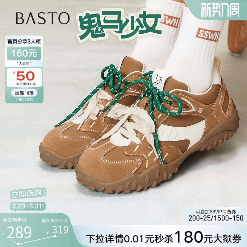 【鬼马少女】百思图26春商场新款厚底德训鞋女棕色板鞋休闲运动鞋