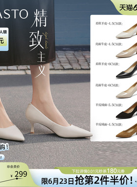 【精致主义】百思图26夏新款尖头白色裸色高跟鞋真皮黑色女单鞋