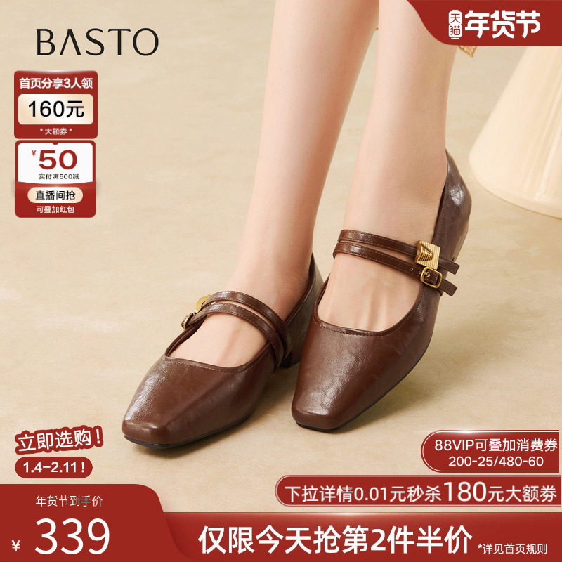 百思图2026春商场新款通勤法式玛丽珍鞋小皮鞋粗跟女单鞋F5097AQ6,女鞋,玛丽珍鞋,淘宝优惠券,粉丝福利购,淘宝优惠卷