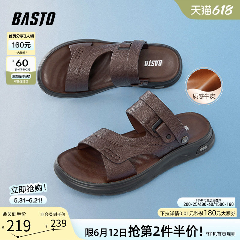 父亲节礼物百思图夏商场同款牛皮男士凉鞋外穿拖鞋爸爸中年皮凉鞋