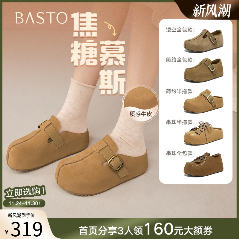 【焦糖慕斯】百思图25秋季新款复古勃肯鞋厚底增高休闲女外穿拖鞋