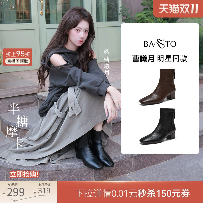 【曹曦月同款】百思图半糖摩卡26冬新款法式加绒小踝靴显瘦短靴女