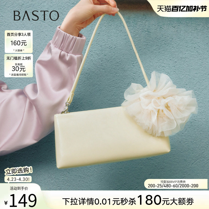 百思图春夏潮流腋下包高级感小众设计时尚单肩斜挎包女TY049CX5